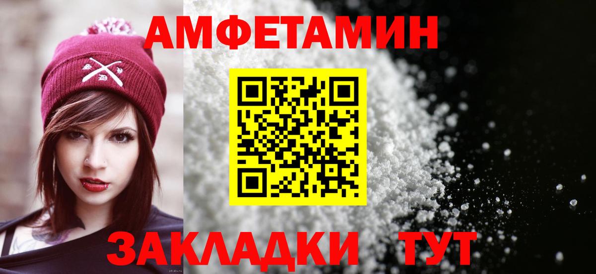 Бахчисарай  Амфетамин 97%  Вход с VPN 