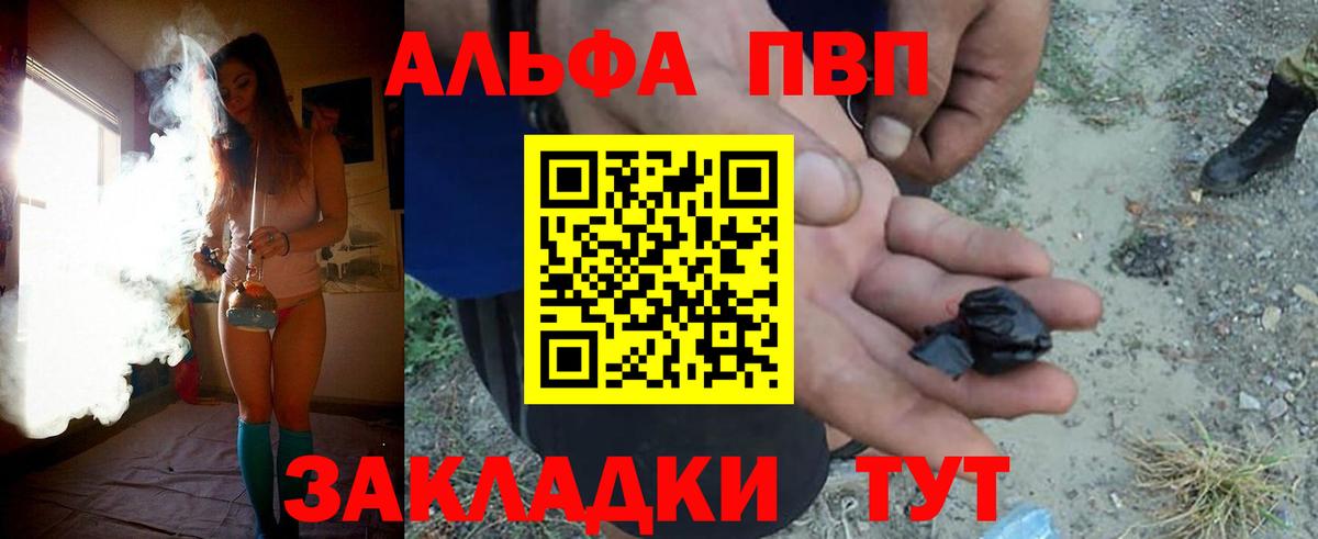 Alpha-PVP мука  APVP крисы CK  Alfa_PVP крисы CK  Вход с VPN  Бахчисарай 