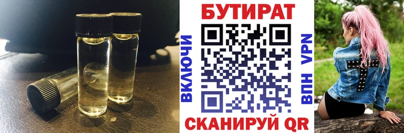 БУТИРАТ жидкий экстази  гидра сайт  Бахчисарай  даркнет как зайти  дарнет шоп 