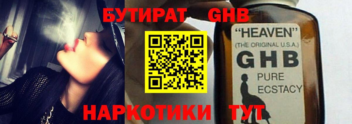БУТИРАТ  БУТИРАТ вода  Вход с VPN  Бахчисарай 