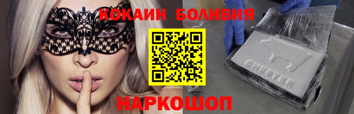 COCAIN Перу Бахчисарай