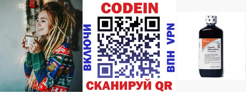 Кодеиновый сироп Lean Purple Drank маркетплейс телеграм Бахчисарай блэк спрут ТОР