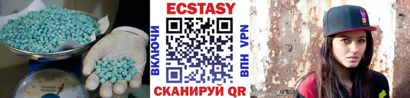 ЭКСТАЗИ 280 MDMA наркота Бахчисарай