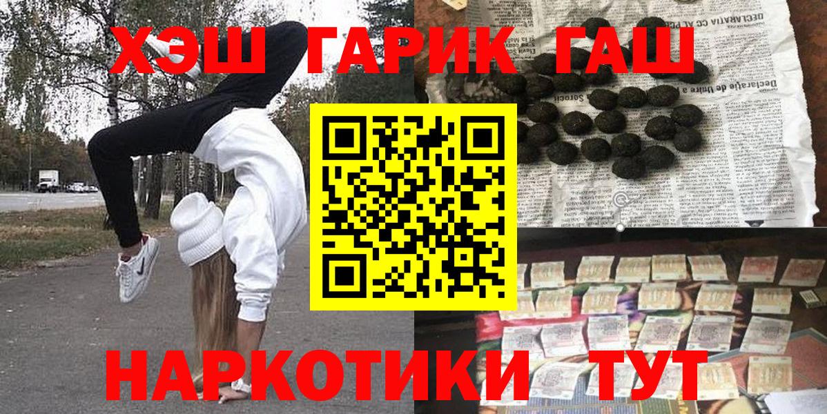 ГАШ 40% ТГК Бахчисарай