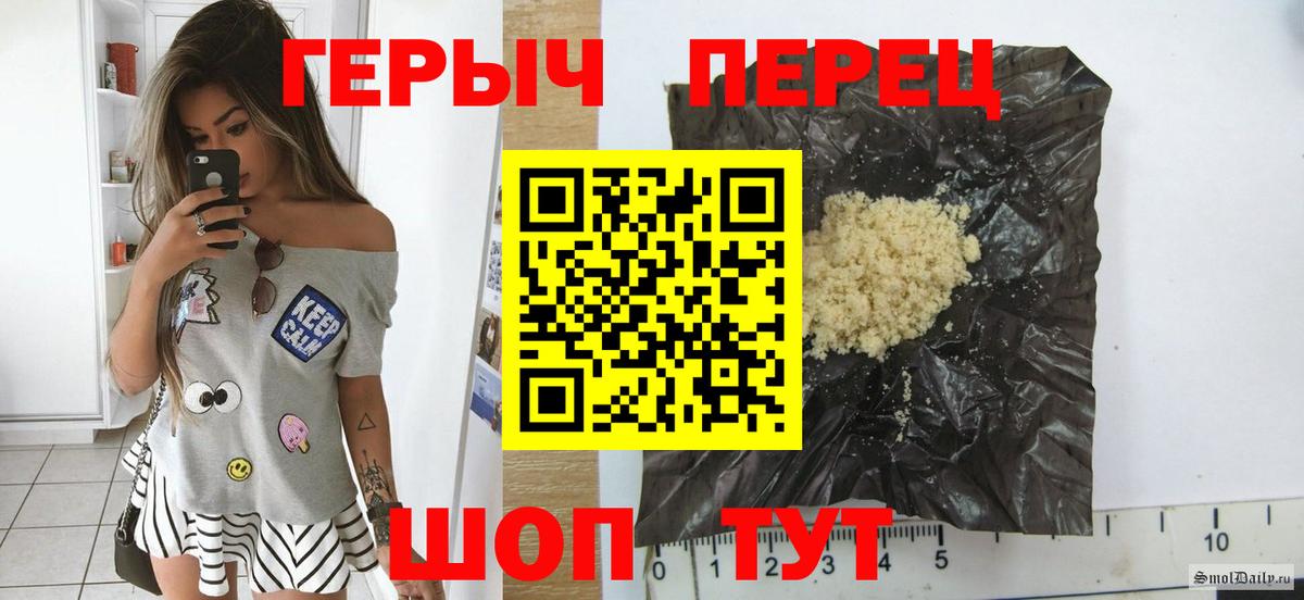 ГЕРОИН хмурый Бахчисарай