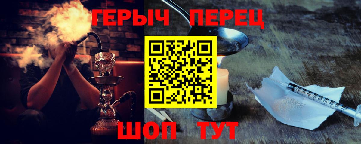 Бахчисарай  ГЕРОИН  Вход с VPN  Героин герыч 