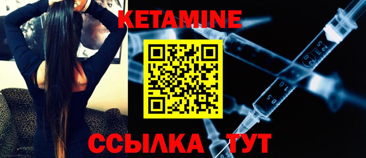 Кетамин VHQ  Вход с VPN  Бахчисарай 