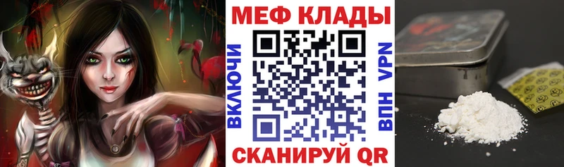 МЕФ mephedrone  Бахчисарай 