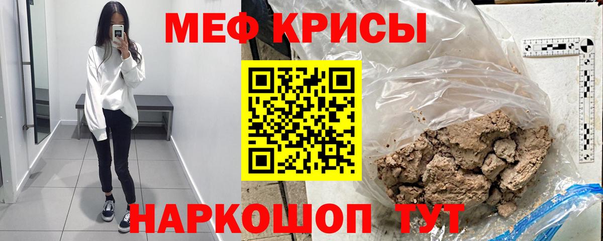 Мефедрон мяу мяу  МЕФ  Бахчисарай  Вход с VPN 