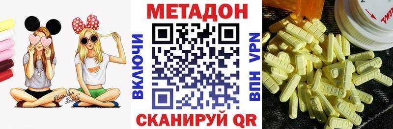 Метадон кристалл  Бахчисарай 