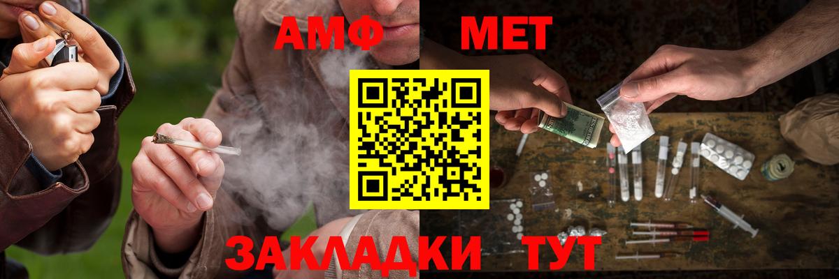Метамфетамин кристалл  Вход с VPN  Бахчисарай 