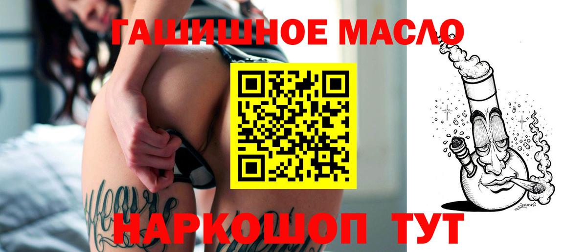 ТГК вейп с тгк Бахчисарай