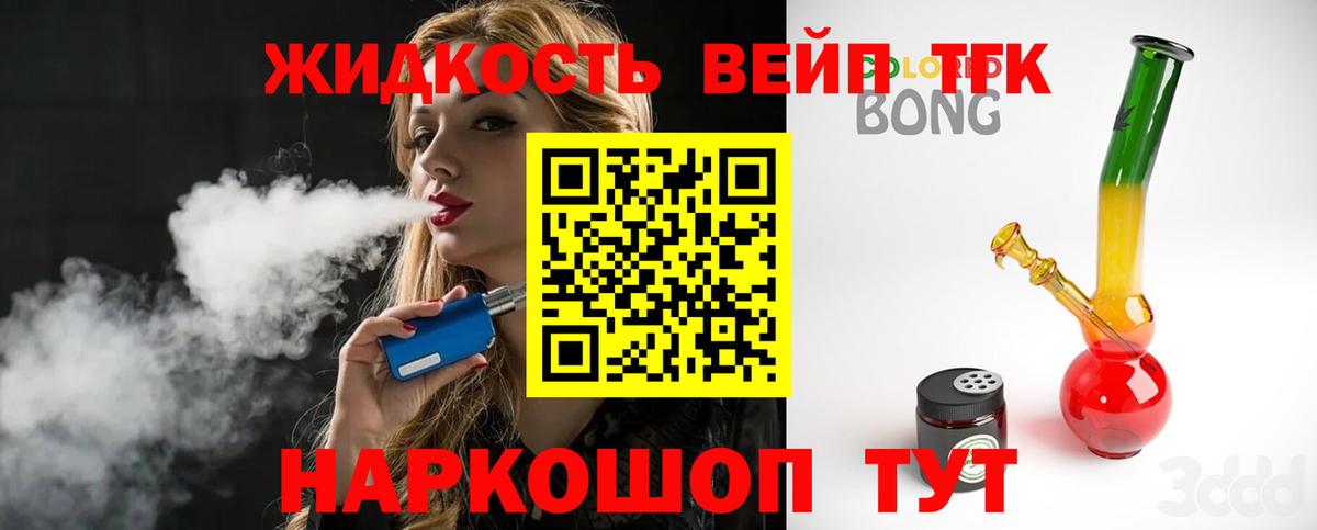Бахчисарай  Дистиллят ТГК вейп с тгк  Дистиллят ТГК гашишное масло  где можно купить наркотик  Вход с VPN 